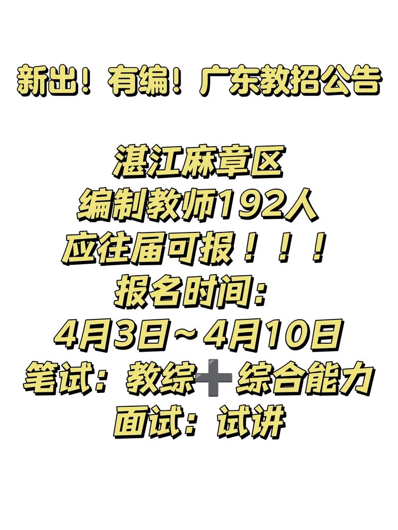 2025年7月广东广州市天河职业高级中学附属第二幼儿园编外聘用制专任教师招聘2人公告