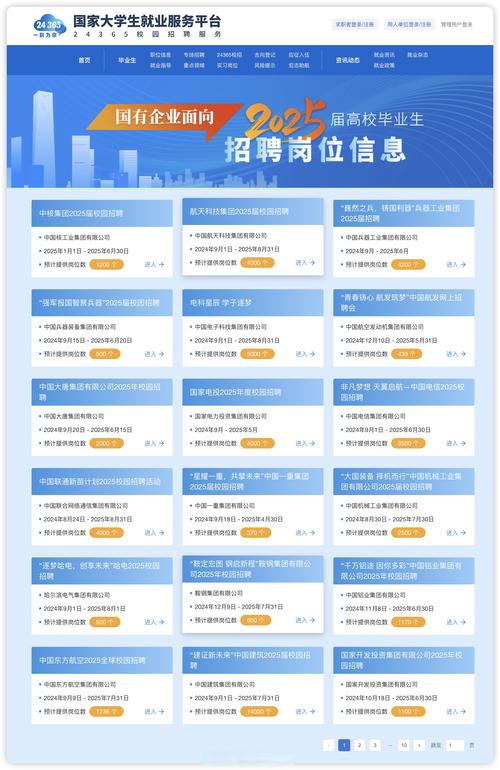 广东省国防工业职工大学2025年职能岗招聘公告