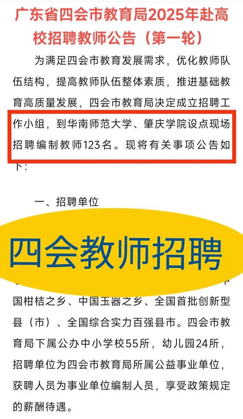 广州市华颖外国语学校2025年6月招聘1名专任教师(自筹经费)公告