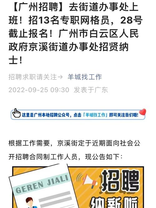 2025广东广州市白云区人民政府松洲街道办事处招聘综合网格员进入体检、考察环节人员名单公告