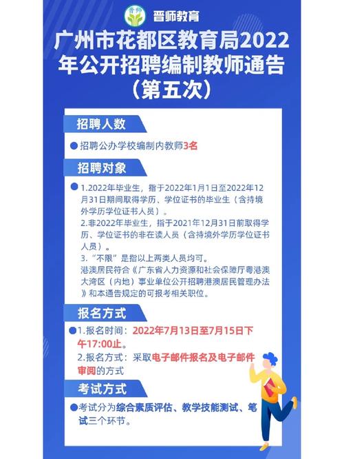 2025广东广州市花都区新雅街新雅小学专任教师招聘公告