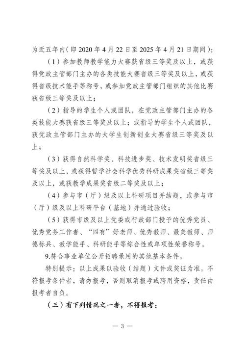 2025广东技术师范学院面向全校招募《就业指导》课程授课教师公告