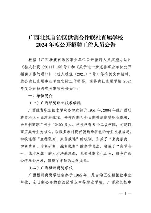 2025年广东省广州市天河区征兵办面向社会招聘征兵辅助员公告