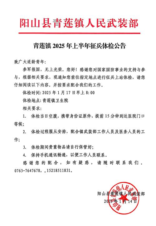 2025年广东省广州市天河区征兵办面向社会招聘征兵辅助员公告