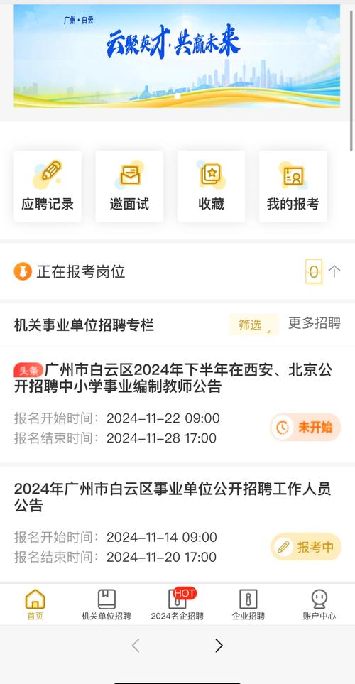 2025年上半年广东广州市白云区赴长沙招聘中小学事业编制教师拟聘用人员公示（第二批）