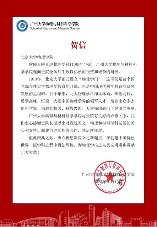 广州大学物理与材料科学学院理论物理团队2025年招聘博士后启事