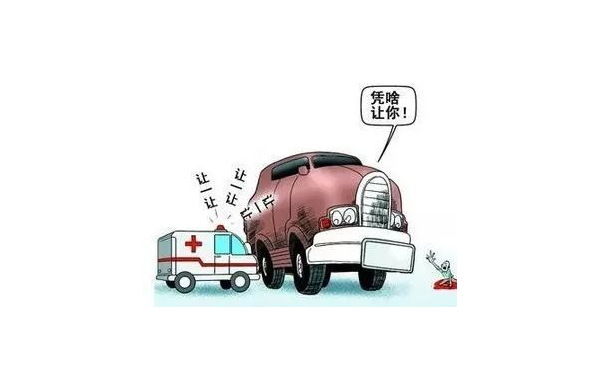 私家车不给救护车让路?怎敢和生命安全争先后!
